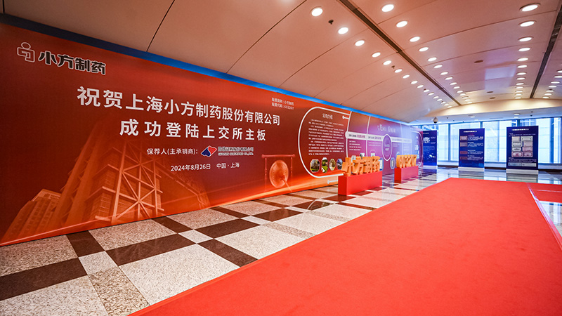 cc网投制药今日登陆上交所主板