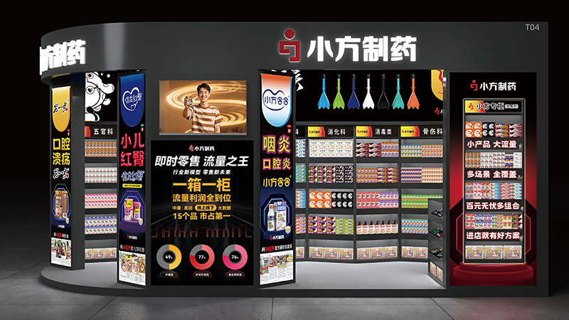 cc网投制药亮相西普会，共探健康产业新未来