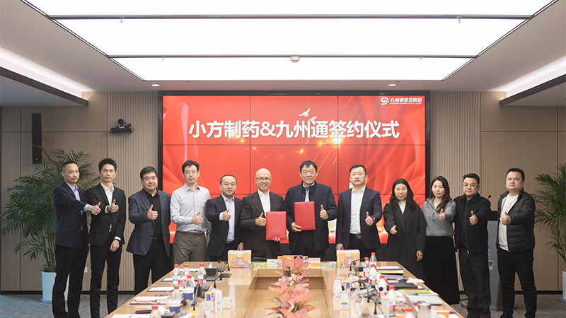 渠道联品牌 协同赢未来 cc网投制药与九州通共筑战略合作新篇章